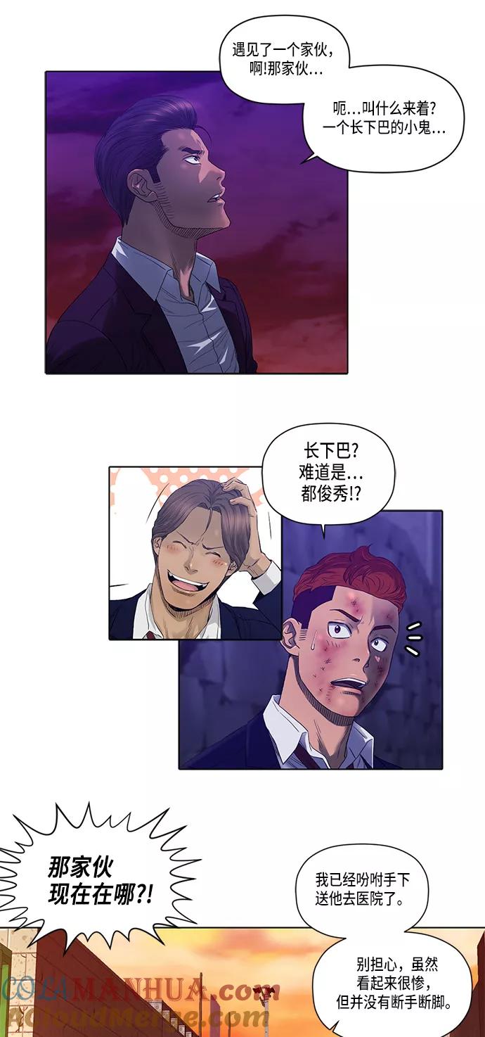 《活得善良点吧》第27话 第7页