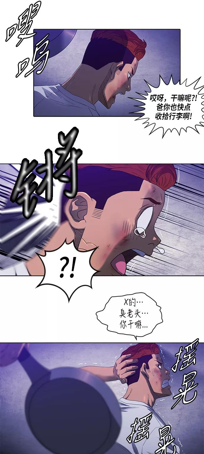 《活得善良点吧》第27话 第24页