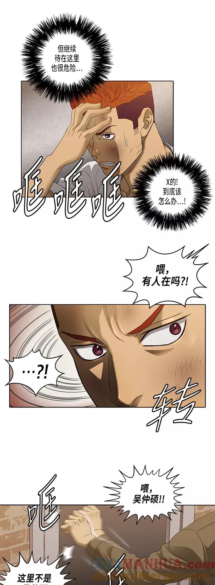 《活得善良点吧》第27话 第29页