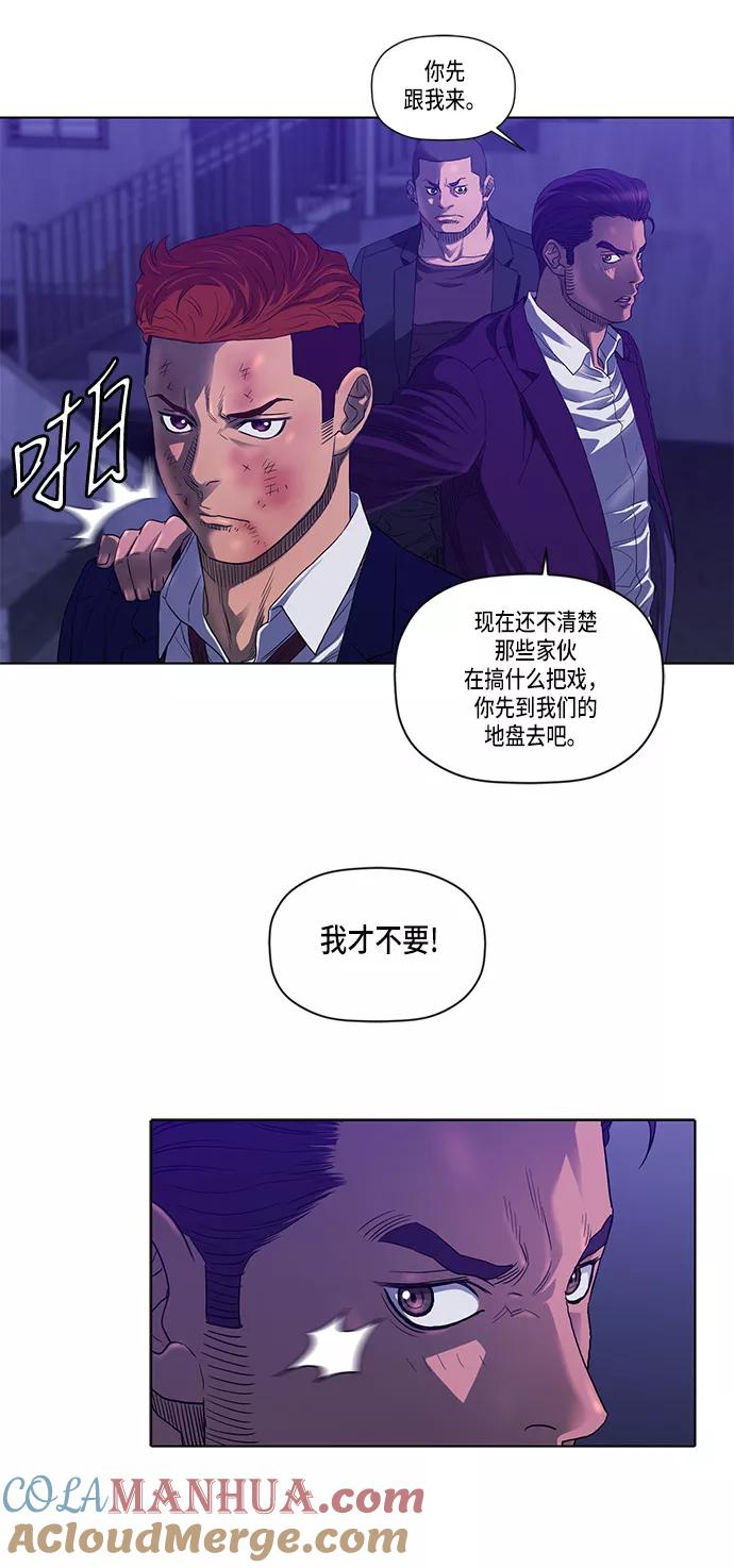 《活得善良点吧》第27话 第9页