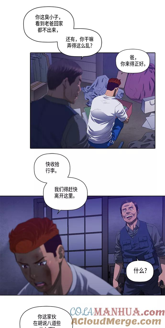 《活得善良点吧》第27话 第19页