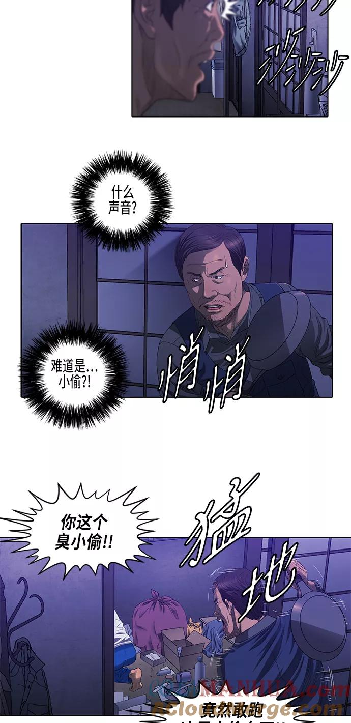 《活得善良点吧》第27话 第17页