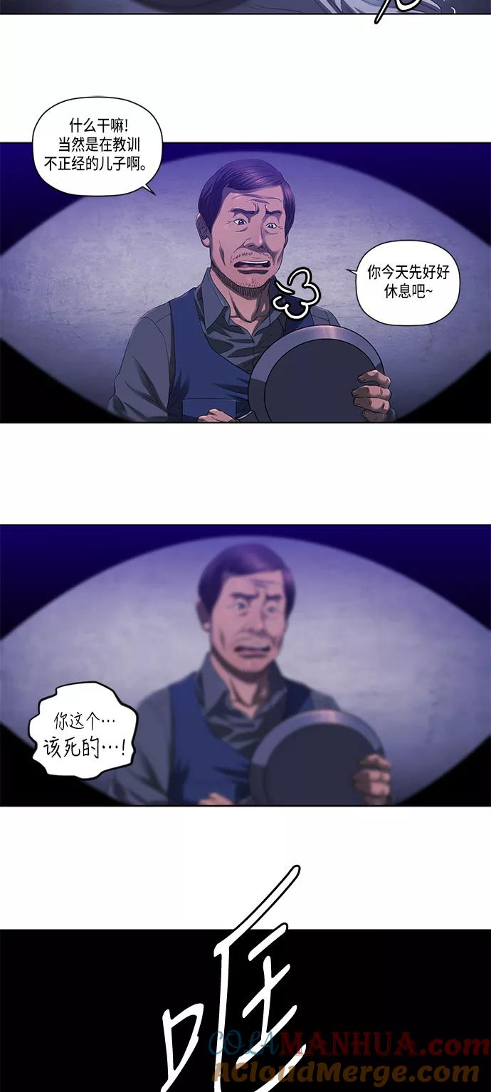 《活得善良点吧》第27话 第25页