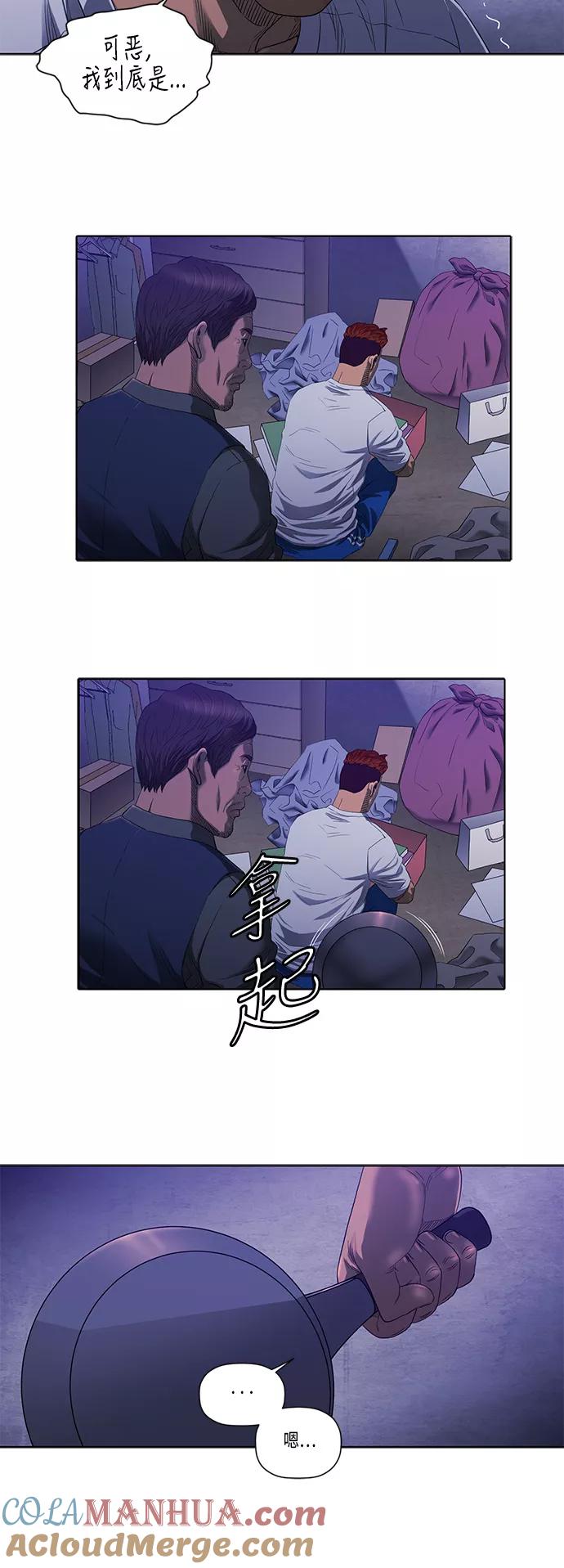 《活得善良点吧》第27话 第23页
