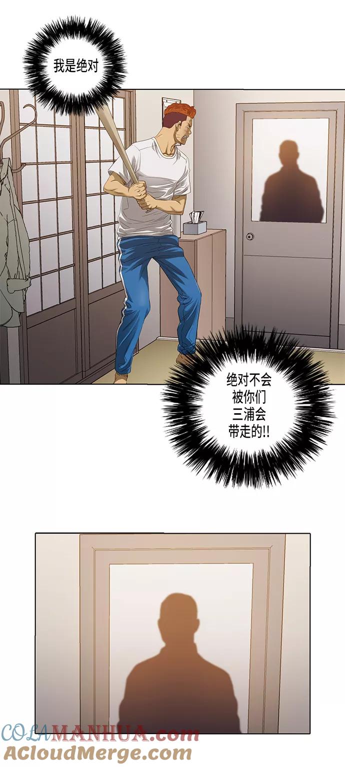 《活得善良点吧》第27话 第31页