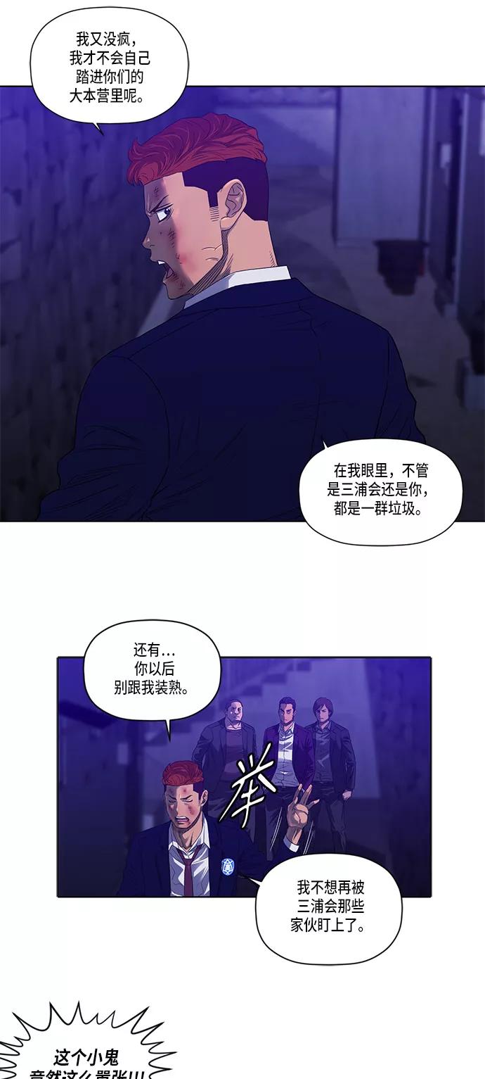 《活得善良点吧》第27话 第10页