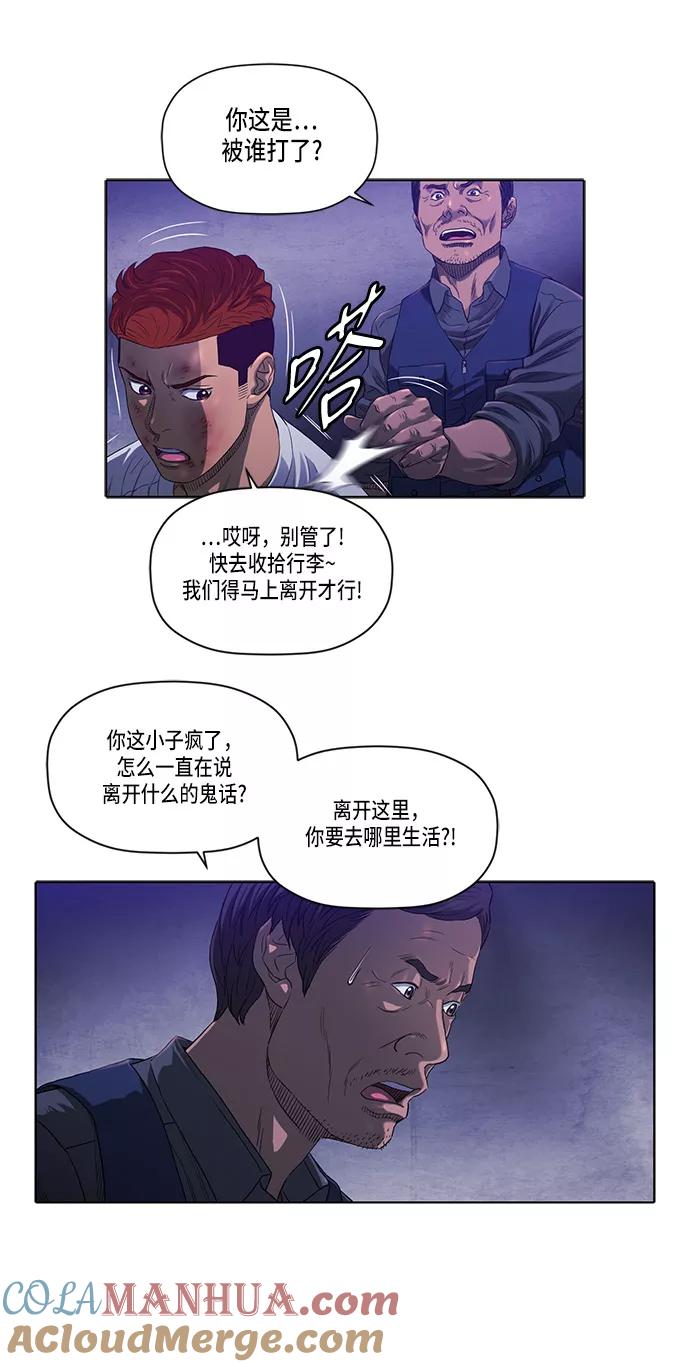 《活得善良点吧》第27话 第21页