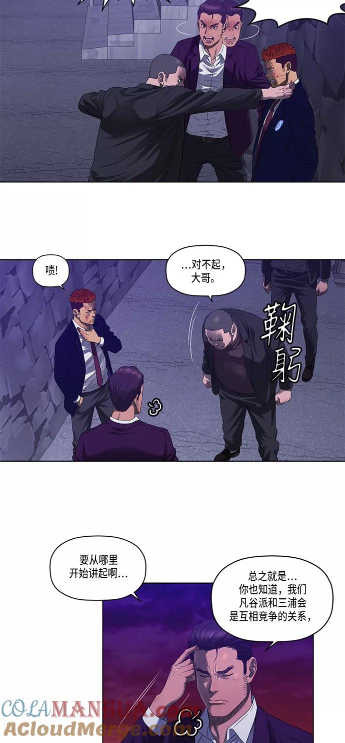 《活得善良点吧》第27话 第5页