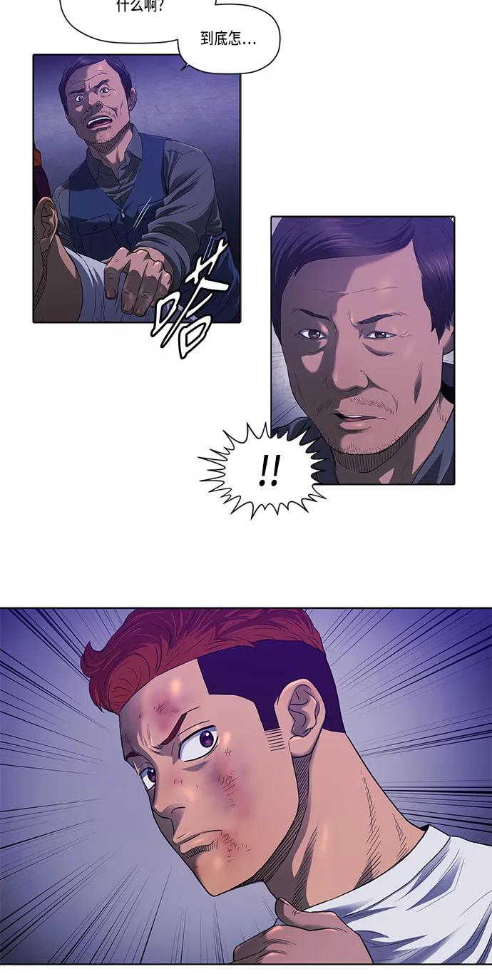 《活得善良点吧》第27话 第20页