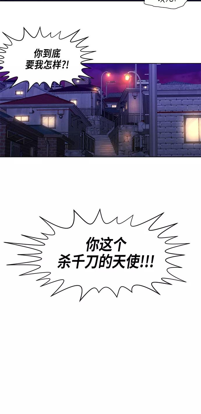 《活得善良点吧》第27话 第14页