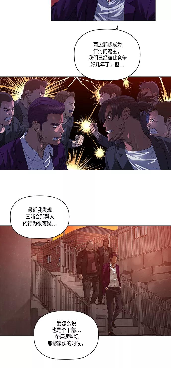 《活得善良点吧》第27话 第6页