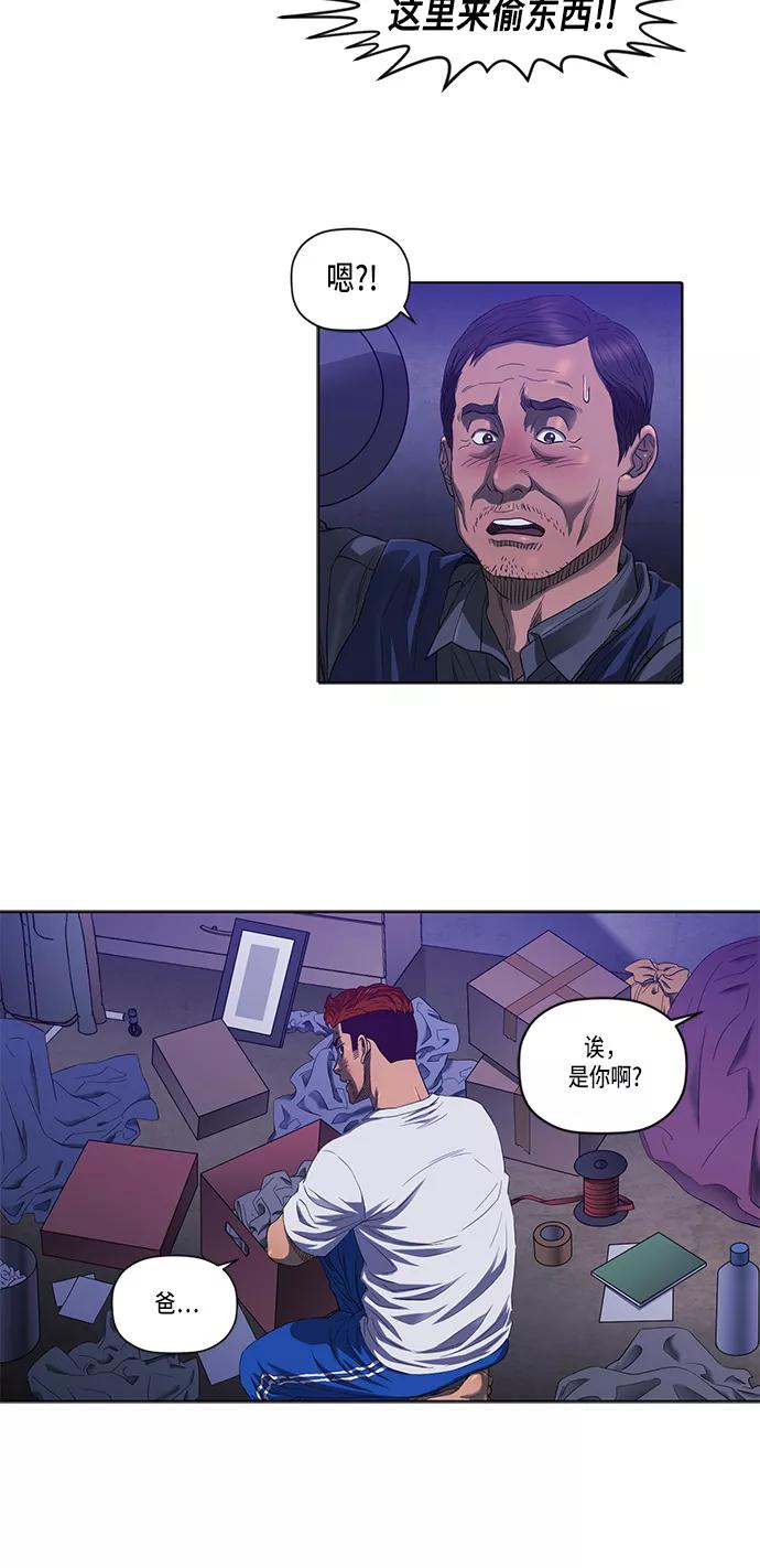 《活得善良点吧》第27话 第18页
