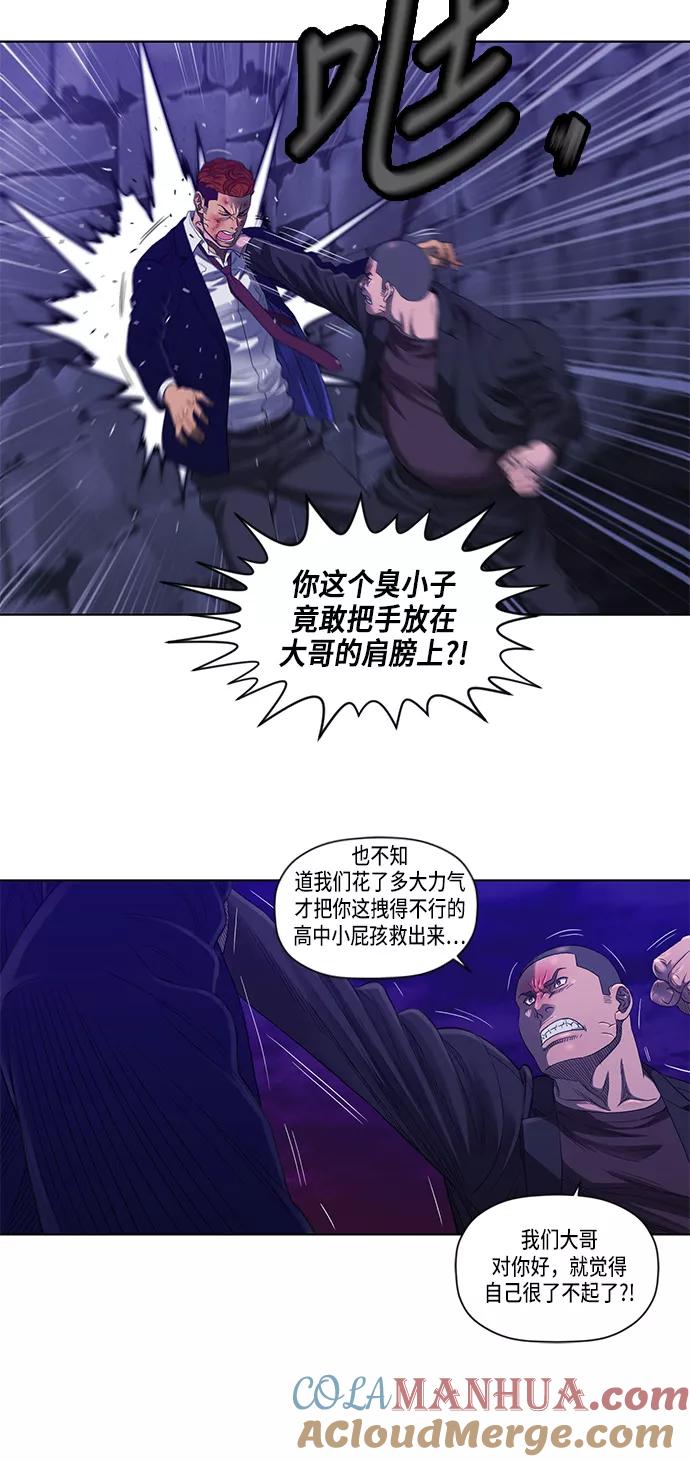《活得善良点吧》第27话 第3页