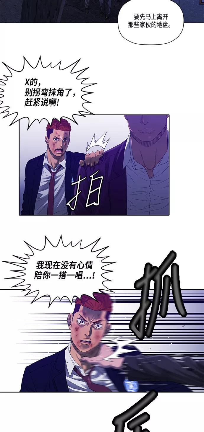 《活得善良点吧》第27话 第2页
