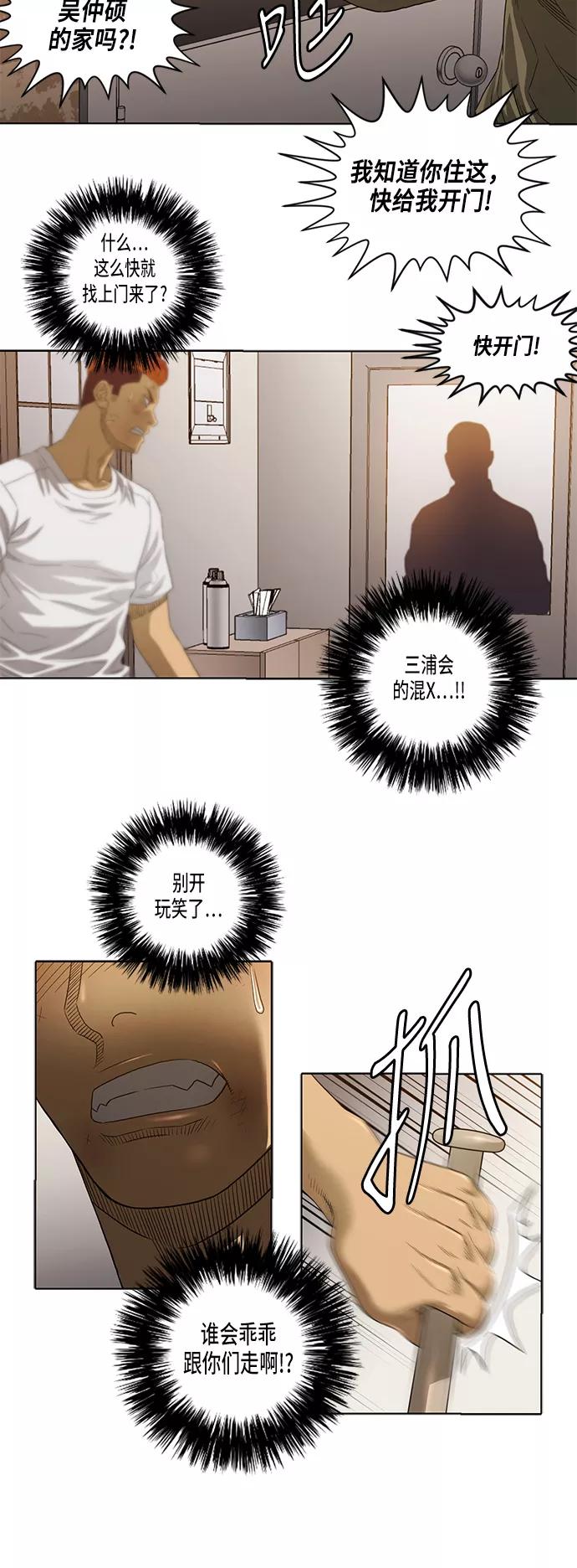 《活得善良点吧》第27话 第30页
