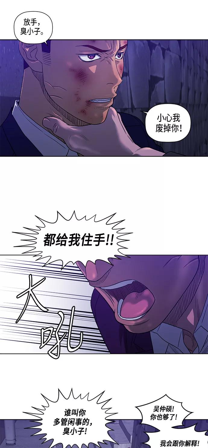 《活得善良点吧》第27话 第4页