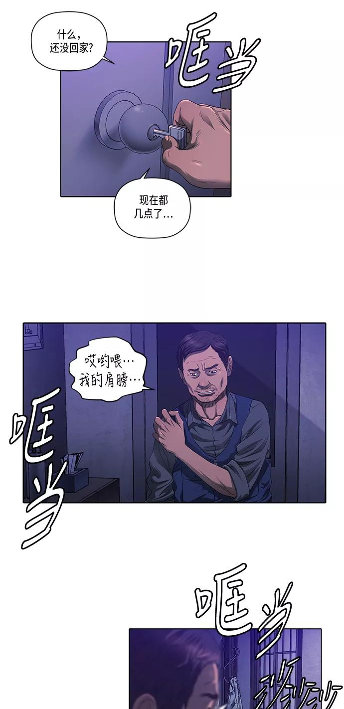《活得善良点吧》第27话 第16页