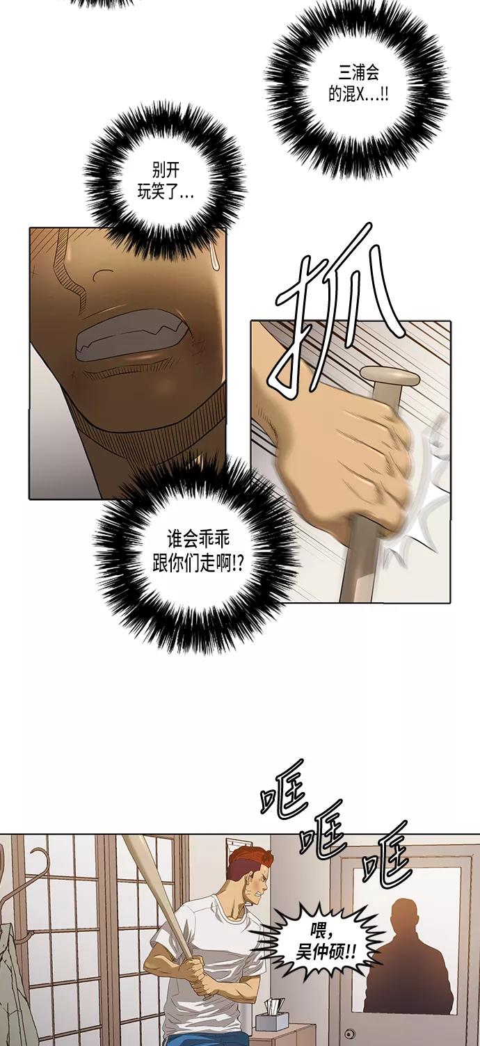 《活得善良点吧》第28话 第2页
