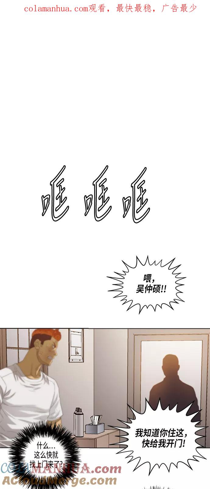 《活得善良点吧》第28话 第1页