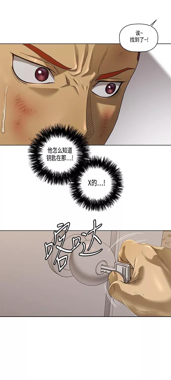 《活得善良点吧》第28话 第4页