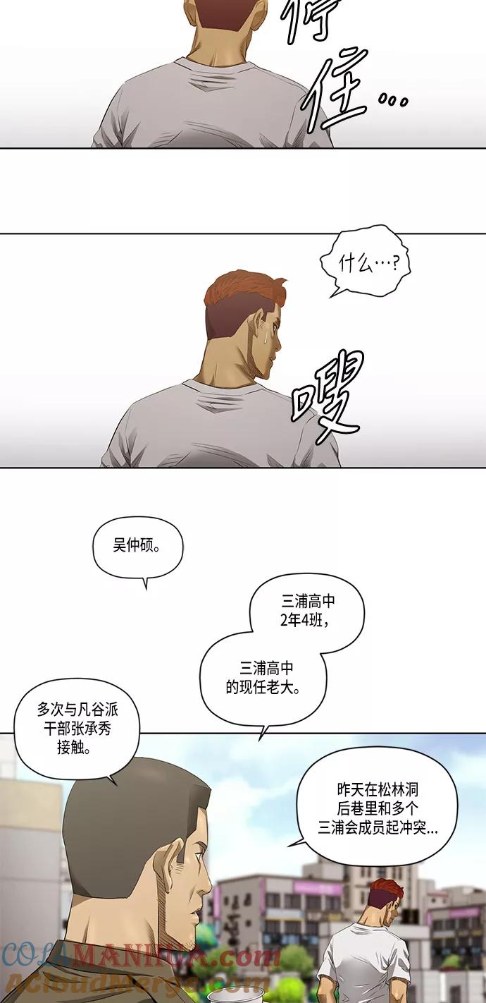 《活得善良点吧》第28话 第29页