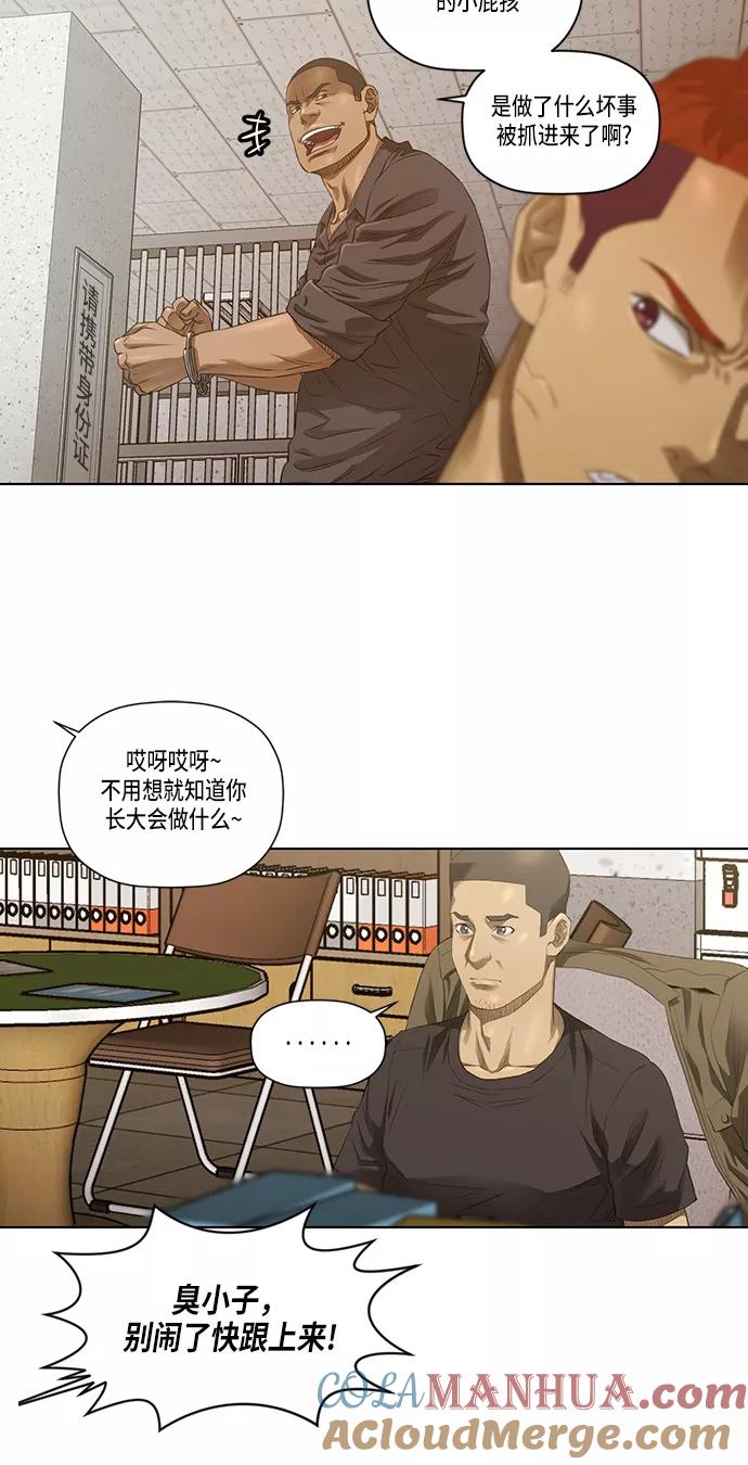 《活得善良点吧》第28话 第17页