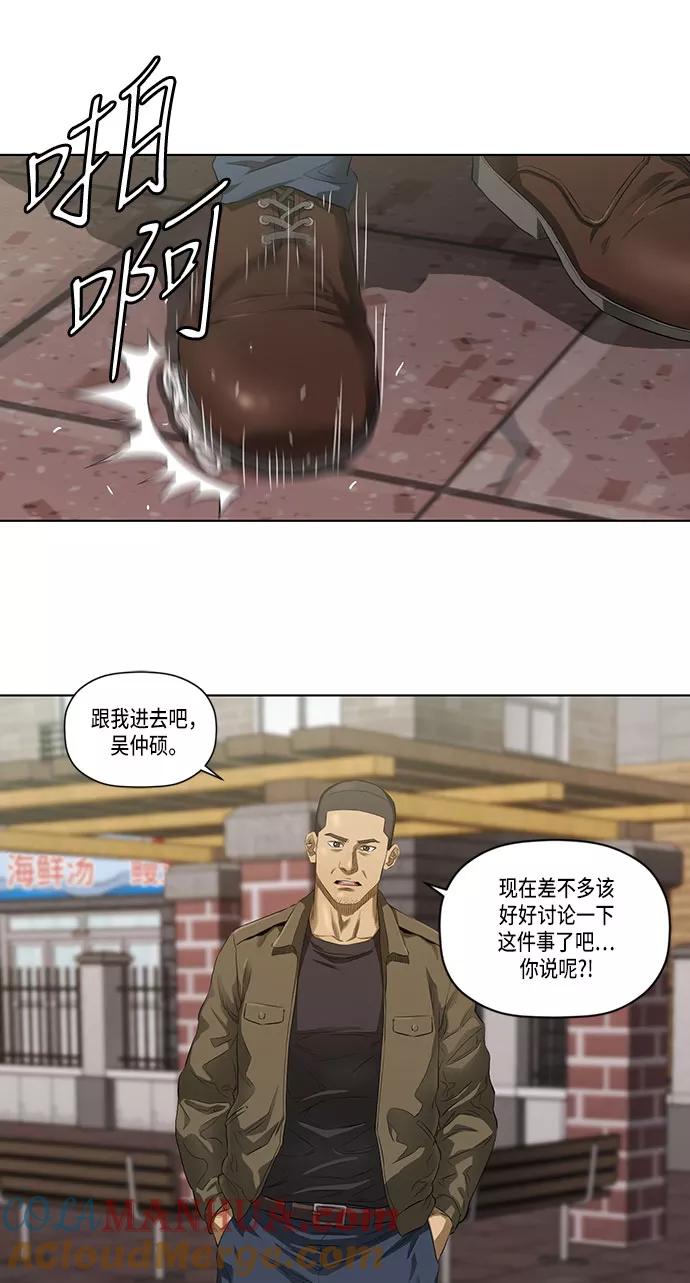 《活得善良点吧》第28话 第31页