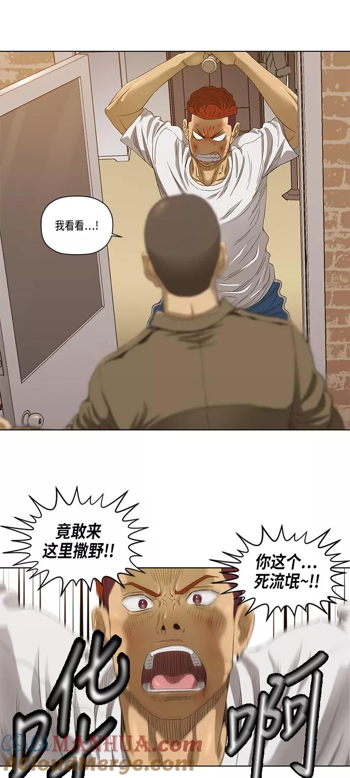 《活得善良点吧》第28话 第5页