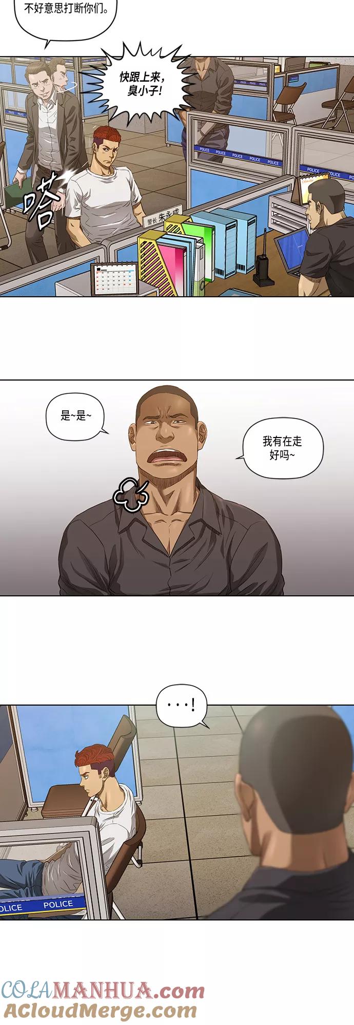 《活得善良点吧》第28话 第15页