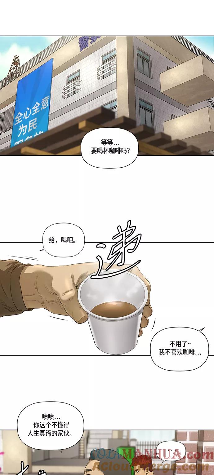 《活得善良点吧》第28话 第25页
