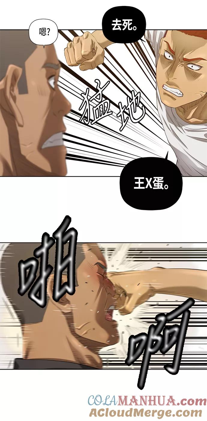 《活得善良点吧》第28话 第19页