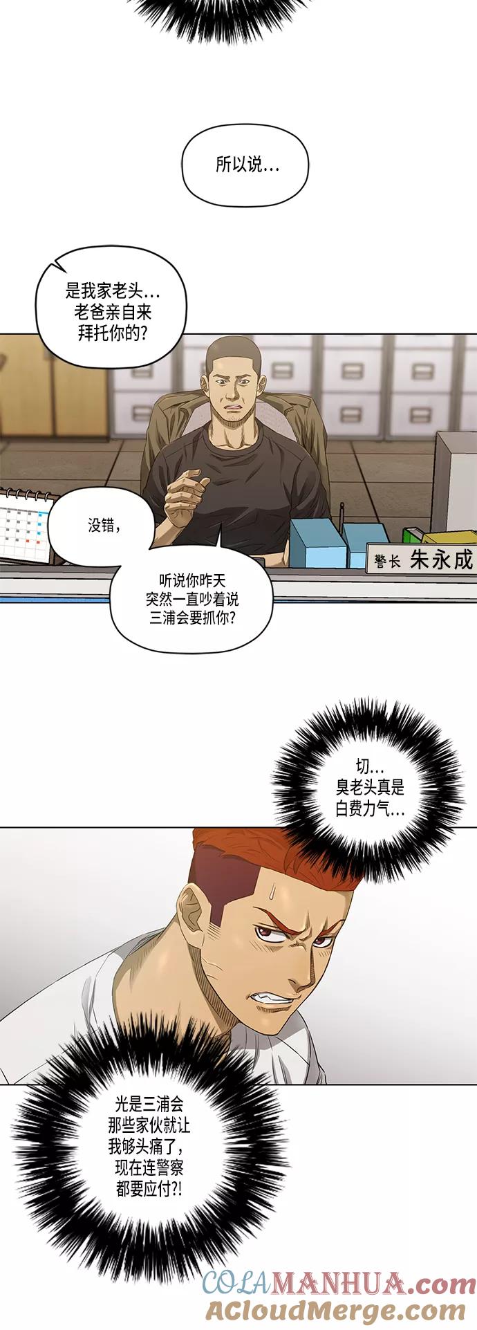 《活得善良点吧》第28话 第13页