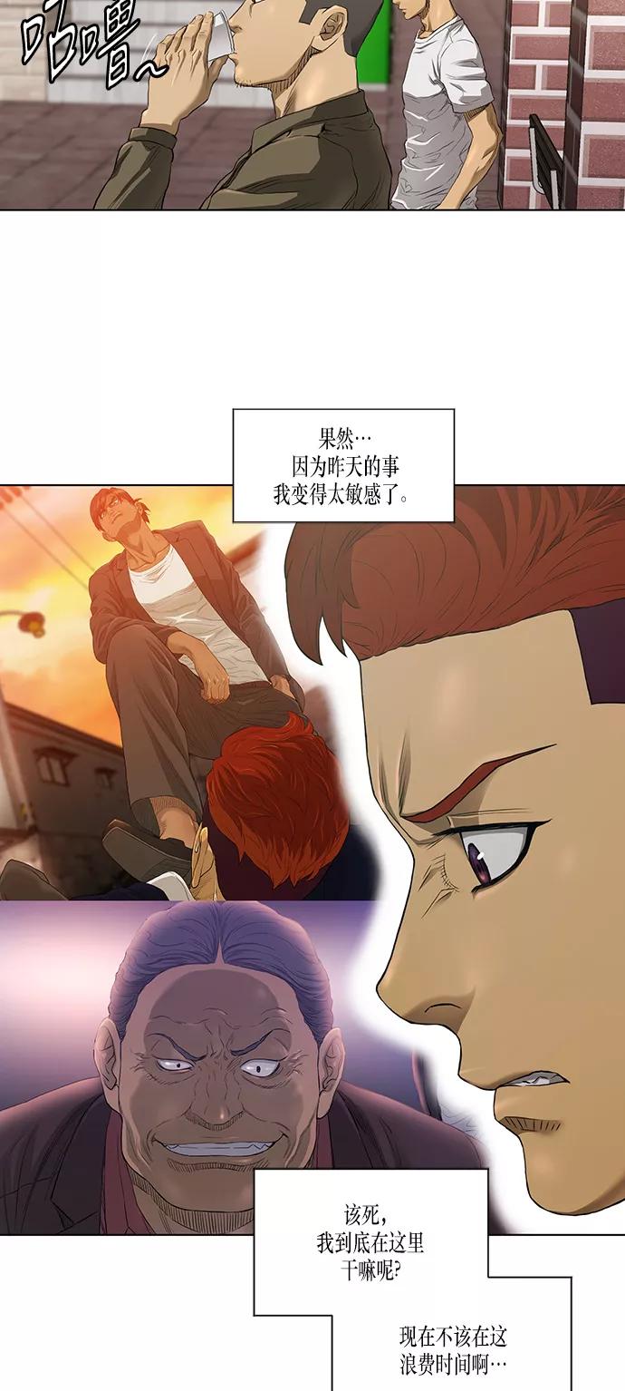 《活得善良点吧》第28话 第26页