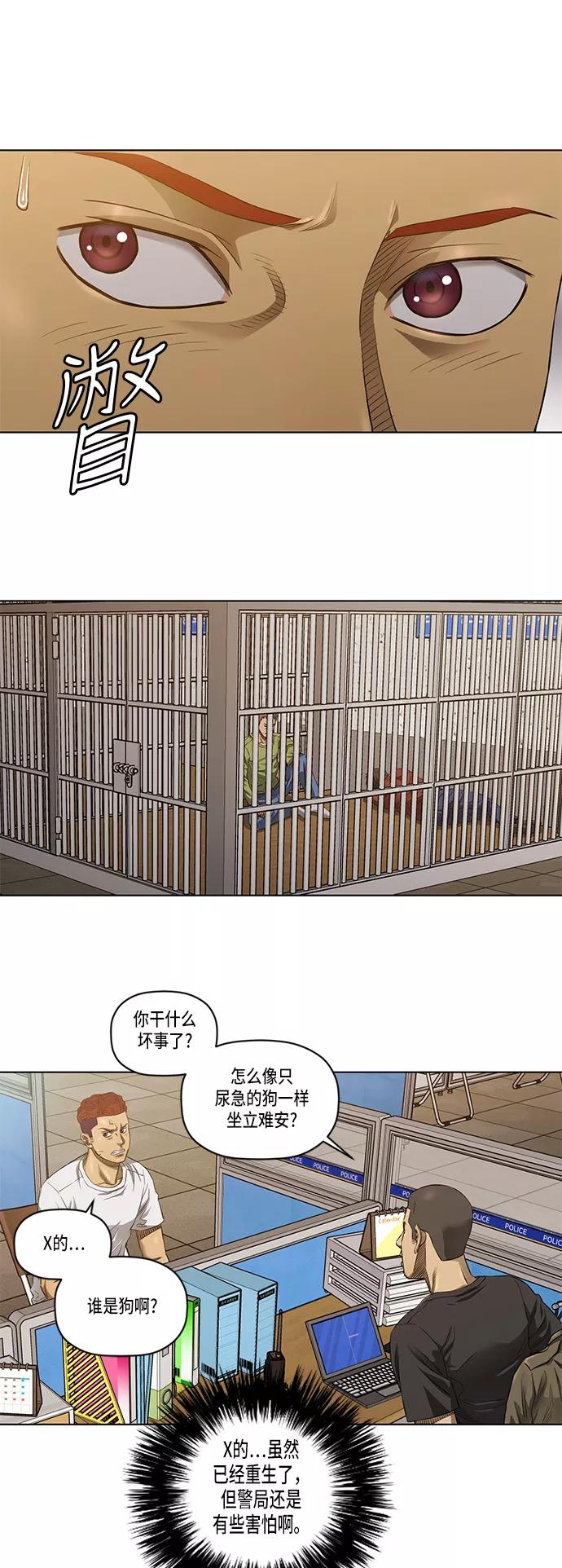 《活得善良点吧》第28话 第12页