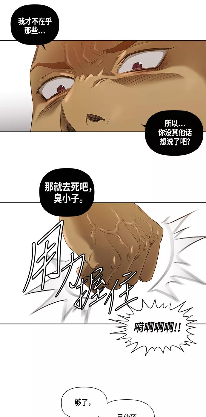 《活得善良点吧》第28话 第22页
