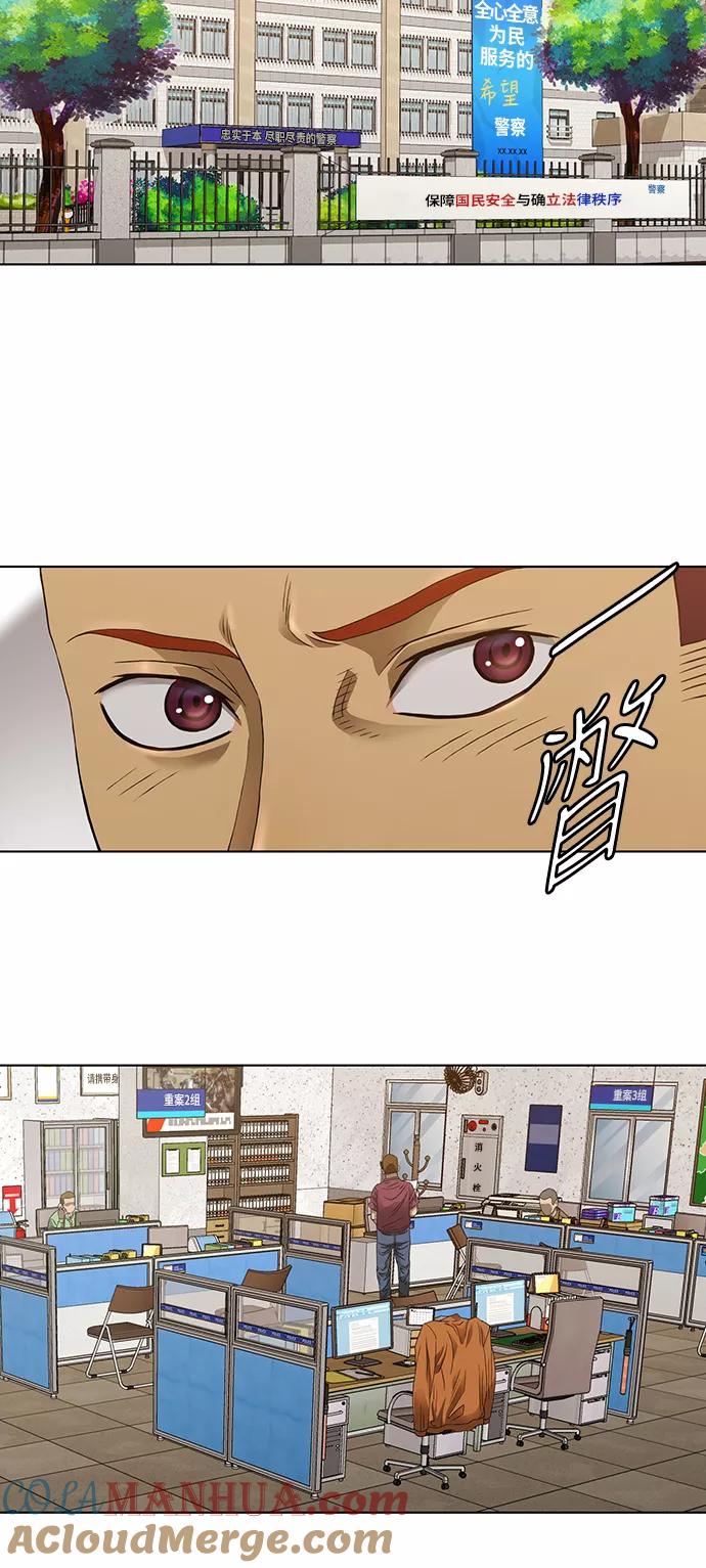 《活得善良点吧》第28话 第11页