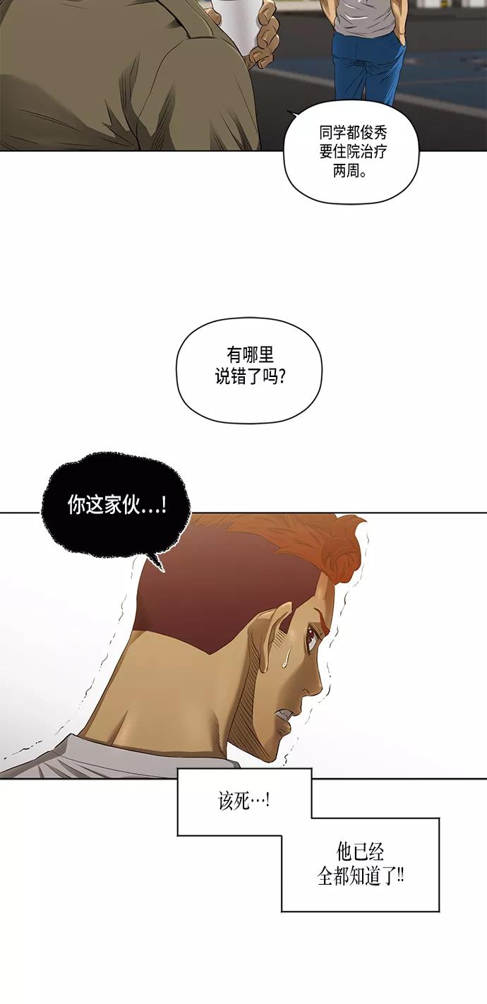 《活得善良点吧》第28话 第30页