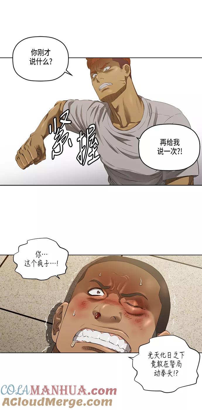 《活得善良点吧》第28话 第21页