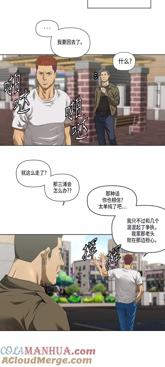 《活得善良点吧》第28话 第27页