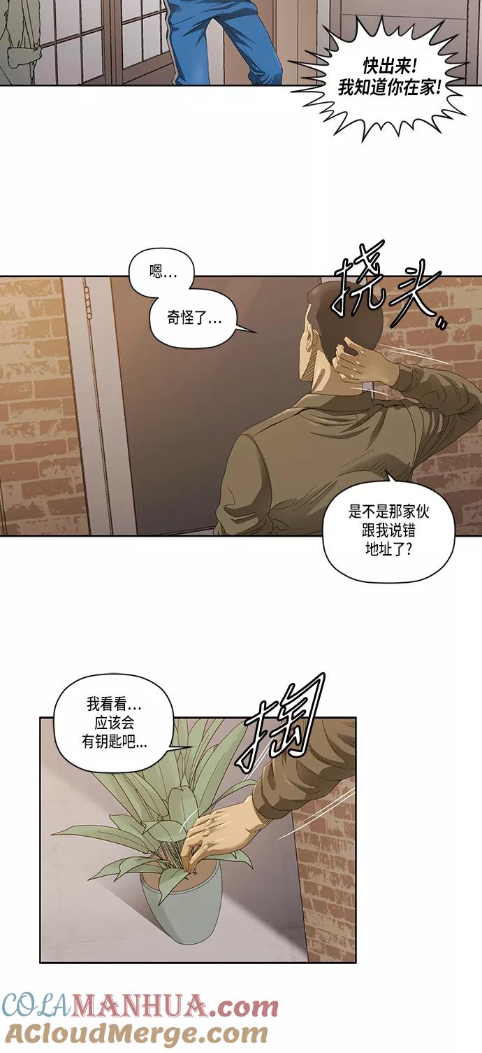 《活得善良点吧》第28话 第3页