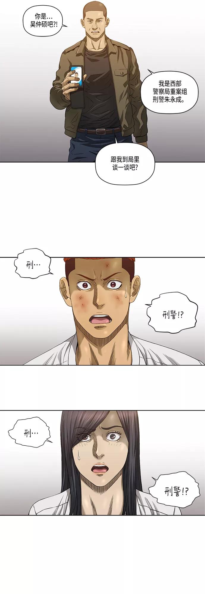 《活得善良点吧》第28话 第8页