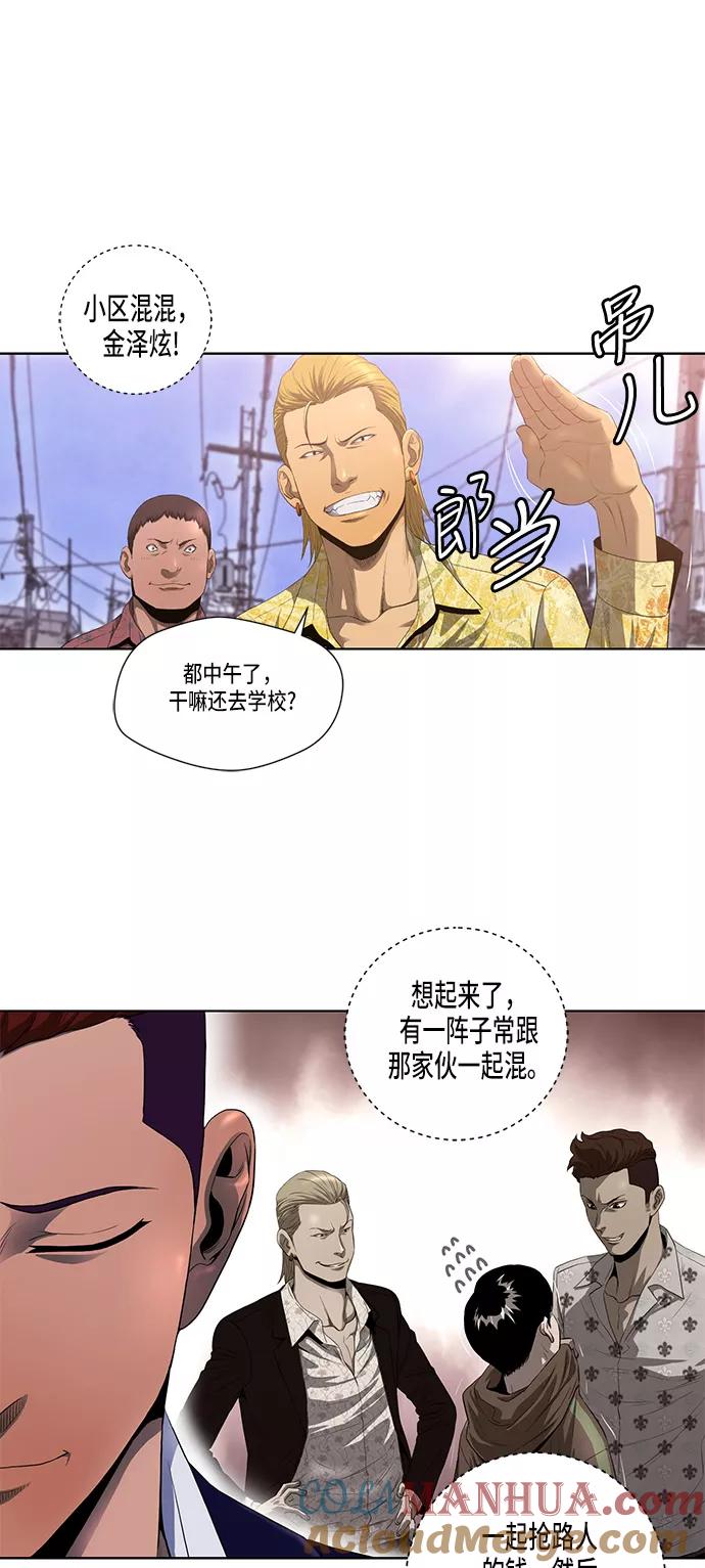 《活得善良点吧》第2话 第39页