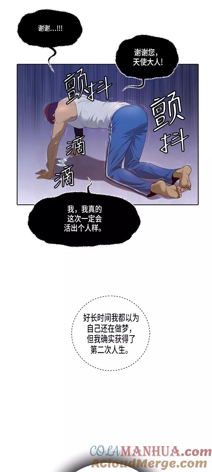 《活得善良点吧》第2话 第33页