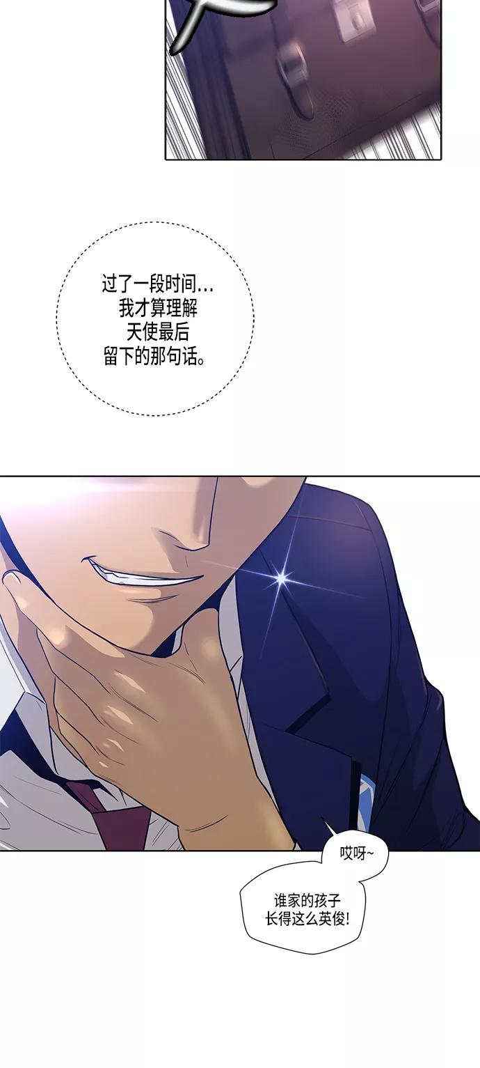 《活得善良点吧》第2话 第35页
