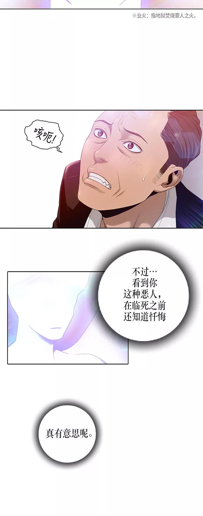 《活得善良点吧》第2话 第5页