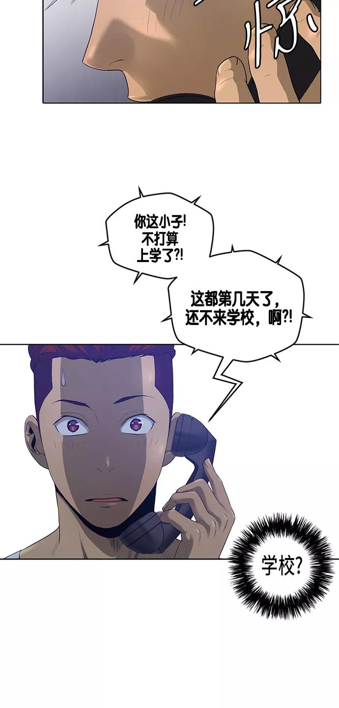 《活得善良点吧》第2话 第26页