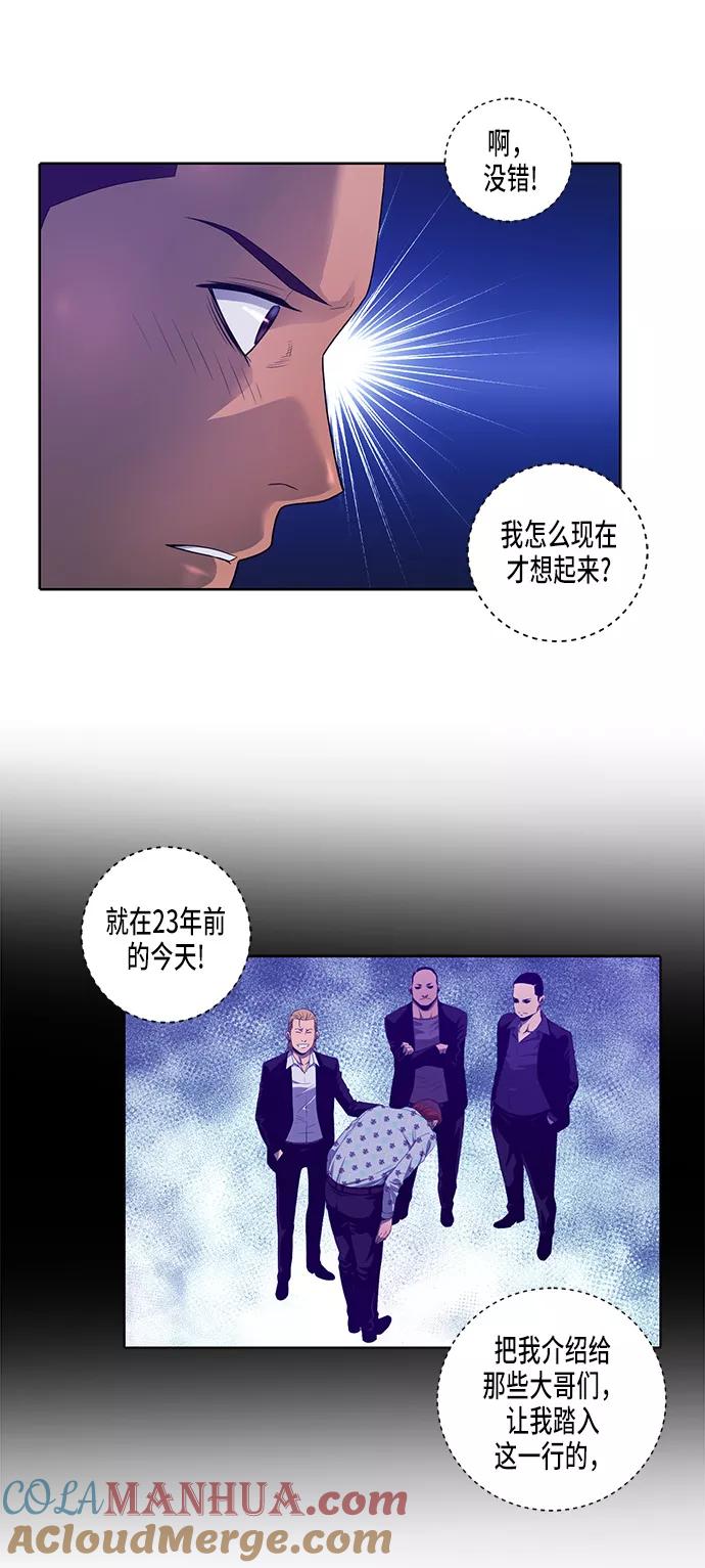 《活得善良点吧》第2话 第45页