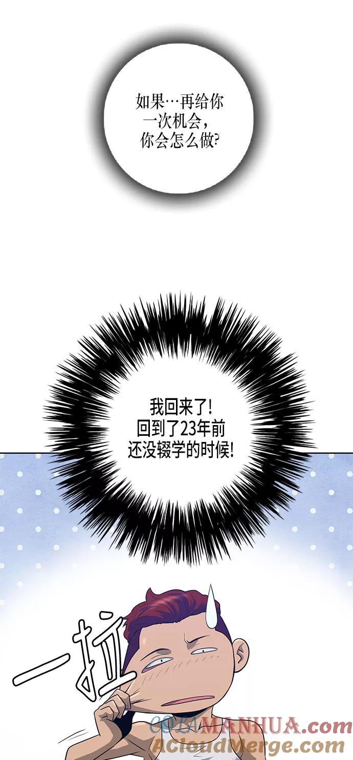 《活得善良点吧》第2话 第30页