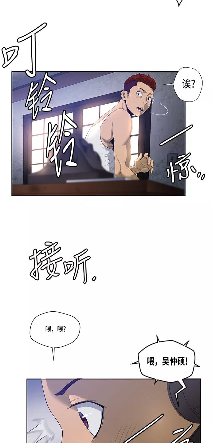 《活得善良点吧》第2话 第25页