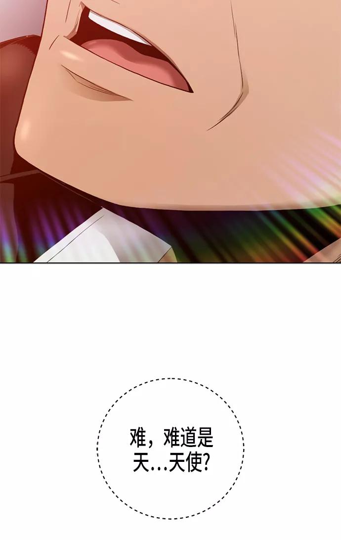 《活得善良点吧》第2话 第2页